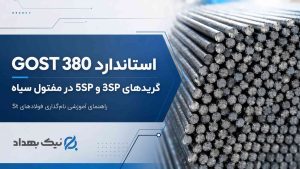 مفتول سیاه 5sp - 3sp