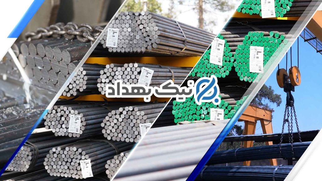 میلگرد ساده نیک بهداد